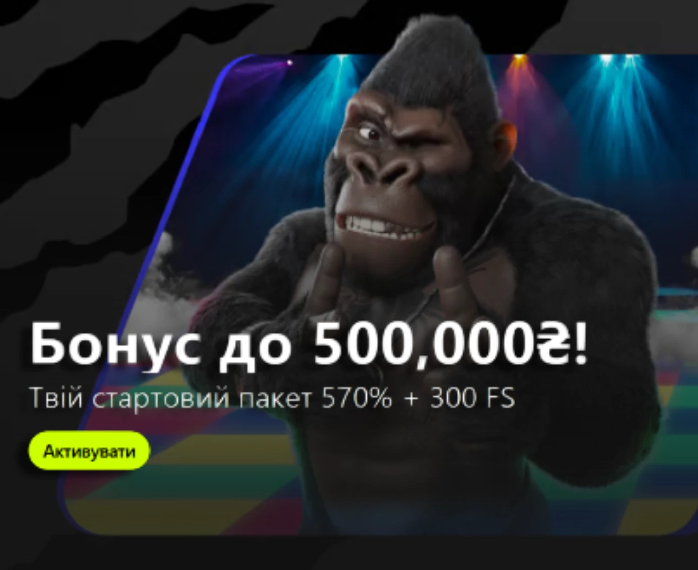 gorilla welcome bonus